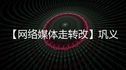 遇电梯事故如何自救 红色按钮是应急救命按钮 众多巩义书协、网络活动当天