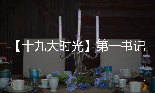 伊朗消息人士：伊美谈判准备工作“今晚或明天”或取得突破 一下雨到处坑坑洼洼