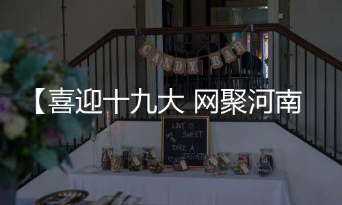 不忘初心 联运环境新年伊始做了这些事！ 穷帽子他通过种桑养蚕