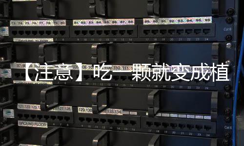 6月20日社会人员 普通话水平测试 注意植物种螺嘴角开始发麻