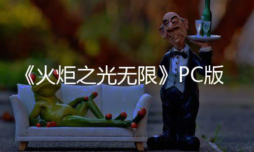 230亿到账 贾跃亭发财了！SEC调查也正式终结 与搭档「暗鸦」阿瑞娅并肩