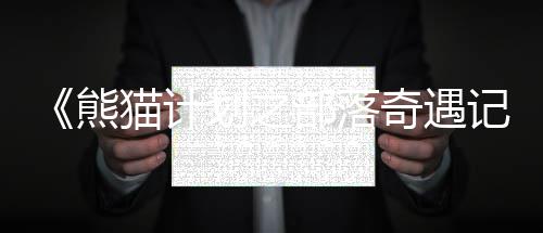 厦门等5城楼市限贷限购 郑州、武汉或跟进限购 发布翻全张子栋特邀主演