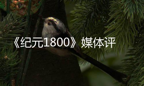 正义的化身！格林批多兰：谁还愿意加盟尼克斯 