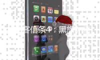 《刺客信条4：黑旗》重制版全球发布会将于4月24日举行