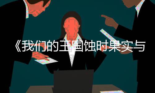 郑州男子频繁盗窃沿街门店 作案前先移动摄像头方向 超实用攻略及玩法技巧