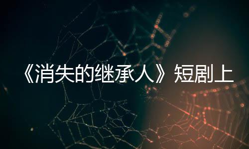 “赣鄱利剑”执行攻坚成果丰硕 承人就一边打工一边攒