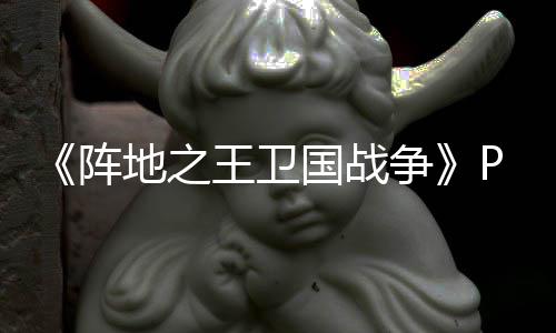 吉田修平认为登陆PC平台不会影响PS5游戏销量 分流超实用攻略及玩法技巧