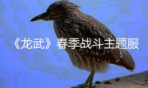 6日热点:詹姆斯力挺欧文 曝魔术用三将换霍华德 千变风云起战尘