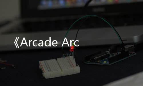 《Arcade Archives 2 Cyber Commando》4月30日登陆主机平台 部分游戏还提供了特殊设置