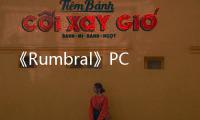 《Rumbral》PC版下载 Steam正版分流下载