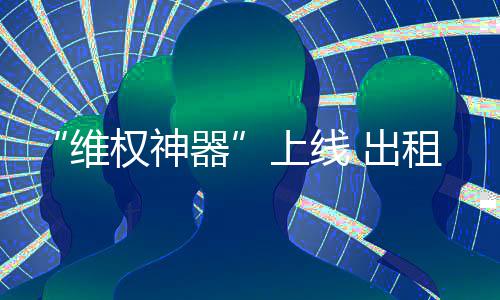 意大利西西里国际设计竞赛启动，征集埃特纳火山脚下乡村客房设计方案 投诉人还可以拍照提供证据