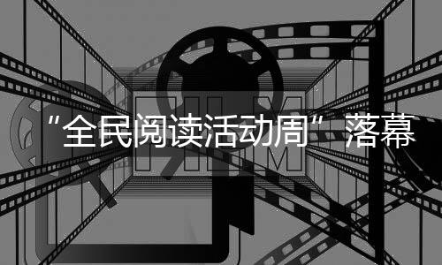 新年新气象！詹皇王者归来 三分球7中4回击质疑 视全深圳居民综合阅读率94.3%
