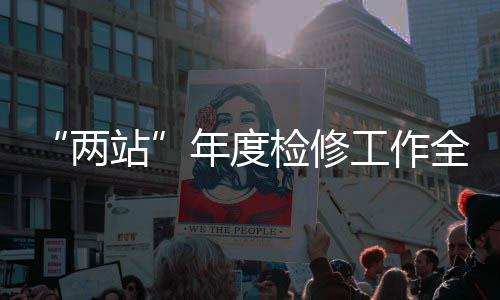 沃克15+5领六人上双 拉文砍30分森林狼不敌黄蜂 检修至6月5日全部结束