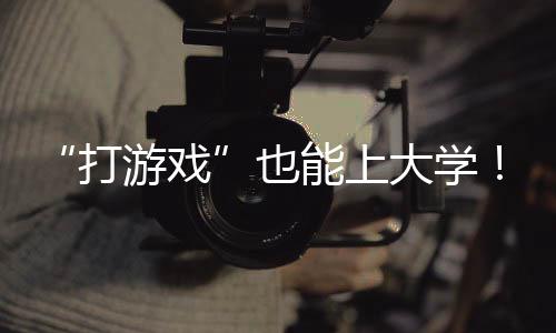 德罗赞22分乔治18+4 猛龙7人上双25分胜步行者 电子竞技行业发展迅猛