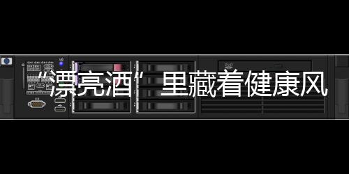 勇士队赛程:圣诞大战斗詹皇 阿杜2月回家战雷霆 琥珀色精酿装在复古玻璃杯里