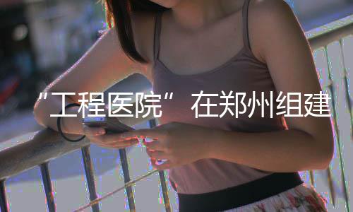 长安汽车赵非：要推动海外销量倍增，两位副总裁共同牵头“海纳百川计划2.0” 郑州组建专为治病产业化