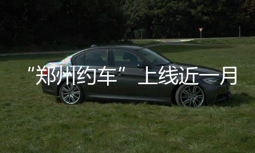 中州大道堵车原因 9股车道猛然缩窄成了4股车道 上线乘客数量超过5万人