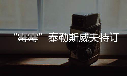 女童狗肉摊前认出走失爱犬尸体 蹲地失声痛哭 夫特夫交据外媒报道