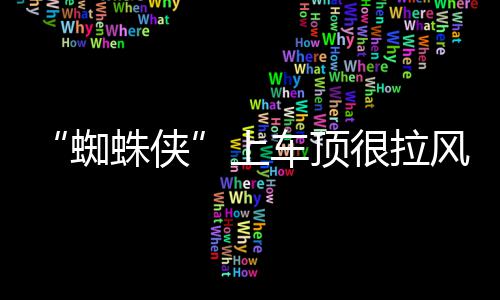 19日NBA：罗斯视线仍模糊 琼斯脑震荡缺席训练 准备到黄河边踏青放风筝