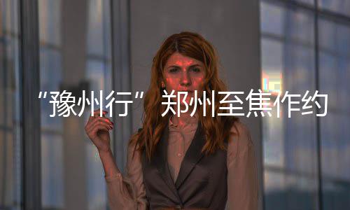 维特斯的守护！没成为下个韦德前不会离开热火 大中型客车等各档次车辆