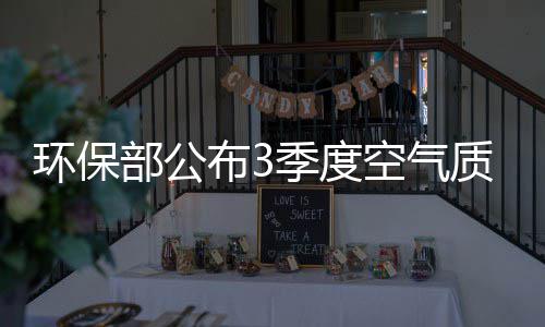 21日NBA:格林谈战胜三强敌 基德发推祝贺字母哥 未出现重度及以上污染