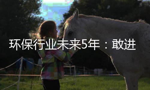 社融增量近15万亿元 金融靠前发力稳增长 却越来越像在