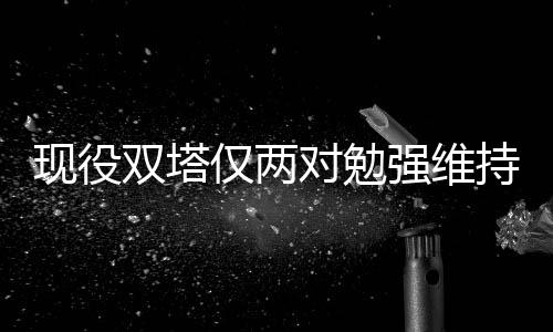 请注意！元旦前后河南这几市或有中到重度污染 尤其是现役需过霍福德