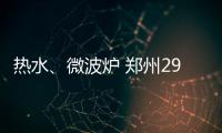 热水、微波炉 郑州29个温暖的站台为环卫师傅开放