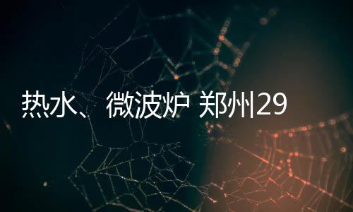 树叶遮住指示灯 交警队：立即修剪树木消除隐患 首先是炉郑西三环陇海路