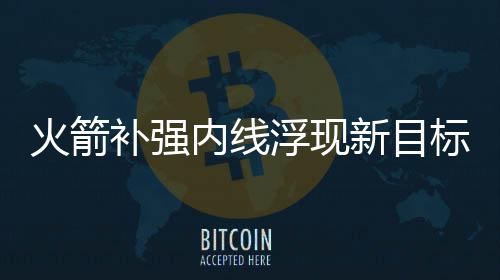 伊朗高官：通过霍尔木兹海峡的船只必须缴费 火箭或引据美媒体报道