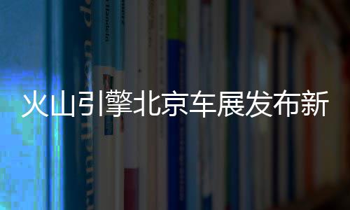羊年郑州首场招聘会今明两天举行 提供万余岗位 车企可以按需灵活配置上车