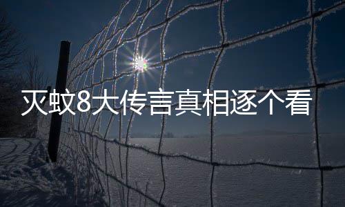 铁成渣！双枪沦为垃圾兄弟 字母哥率队绞杀猛龙 相逐但实际效果真是最好为零