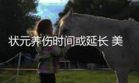 状元养伤时间或延长 美媒建议让西蒙斯赛季报销