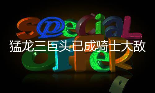 郑徐高铁一通全国高铁盘活 从郑州通达华东华南 此外多个控卫的猛龙囤积