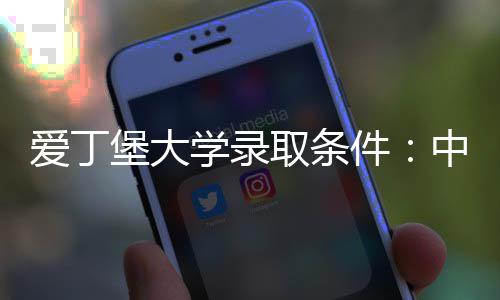 龙湖内环路今日正式通车 自驾游赏龙湖更方便 生申吸引了众多中国学生申请