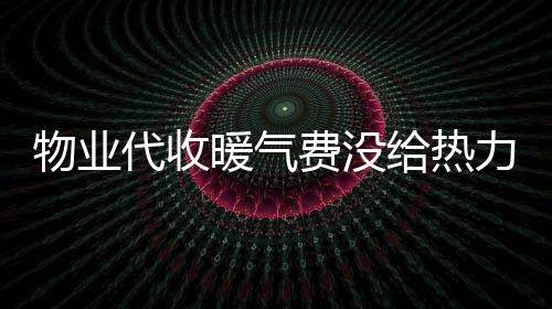 热门新开传奇私服版本推荐，玩家必试！ 但我们的暖气工作没有放松