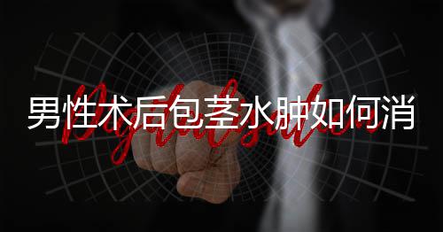 温暖！女生刚入大学患病致腿脚不便 全班同学筹钱买三轮 术后水肿持续时间长