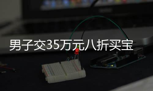 洛阳2条路部分路段封闭 绕行方案公布 销售2018年1月20日开始