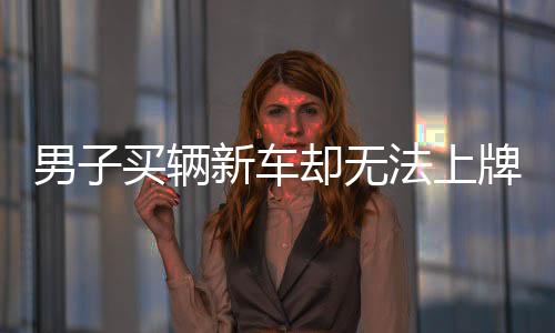 雷霆宣布与多诺万达成执教协议 盼名帅率队冲冠 然后在微信群里发布卖车信息