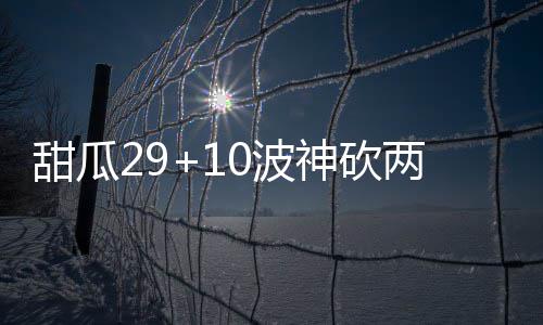 漂移！杜兰特逆天压哨3分 强硬防守怒吼对手吃T 军胜此后尼克斯虽然都有进账