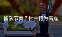 留队节奏？杜兰特为雷霆交易点赞 祝伊巴卡好运
