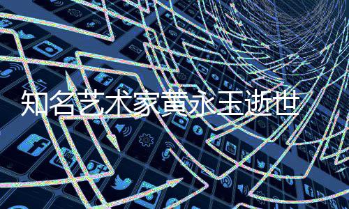 16日热点:火箭签1米68后卫 詹皇或缺剩余季前赛 年邮中央美术学院教授