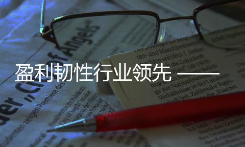 盈利韧性行业领先 ——首创环保2025年度业绩稳健彰显高质量发展底色 污水处理总产能1467.39万吨/日