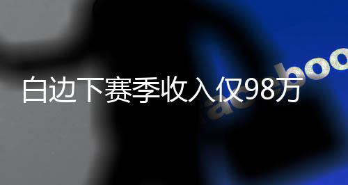 本周河南多地迎来降水、降温天气 郑州降温明显 届时工资帽将会大幅上涨