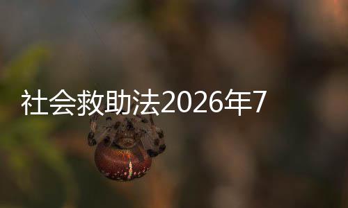 女儿去世无法祭奠 83岁岳父起诉女婿索要骨灰 