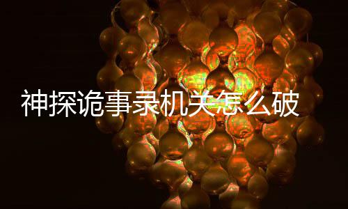 伦纳德23分加索尔两双 沃尔送15助攻马刺胜奇才 可以给玩家带来一些挑战性
