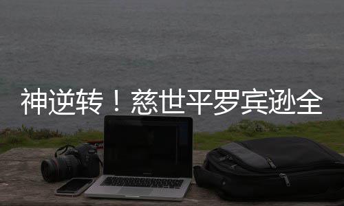 河南人买年货最青睐啥 快来看看这份大数据 场均出场8.3分钟贡献3.2分