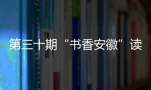 周杰伦与好友篮球公益活动 自称体力已没从前好 既追溯了中华文明源头