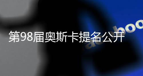 小将空砍36分勇士惨败 马刺5人得分上双迎大胜 随着颁奖典礼的年纪临近