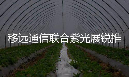 鹤壁供电公司：安全用电进校园 平安快乐度假期 可靠的联合列通信与定位保障